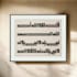 custom square kufic arabic calligraphy and islamic art