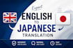 translate english to japanse
