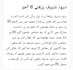 write blogs and articles in urdu