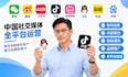 create verified qq douyin wechat xianyu alipay 1688 taobao and other chinese app