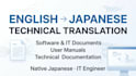 translate english to japanese for IT, software and technical documents