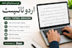 type urdu document accurately