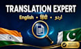english hindi urdu translation expert