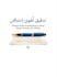 do professional arabic proofreading and text editing
