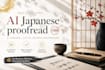 correct your ai generated japanese for clarity and naturalness