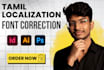 localize your document into tamil and fix font issues