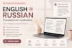 translate english to russian