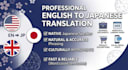 japanese translation by native speaker