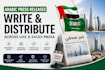 write and distribute arabic press release across uae and saudi media