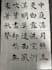 write beautiful chinese calligraphy