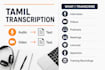 transcribe tamil audio and video accurately