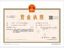 help you registering your business in china