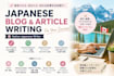write SEO friendly japanese blog articles