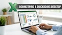 do quickbooks desktop bookkeeping and financial accounting