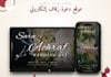 design a digital wedding invitation website with rsvp