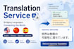 translate various languages into natural japanese