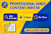 write high quality hindi content