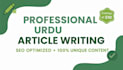write professional urdu articles and blog posts