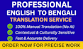 translate english to bengali and bengali to english