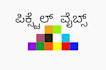create kannada logo, poster and flyer