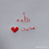 write your name in beautiful bangla english calligraphy