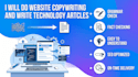 do website copywriting and write technology articles