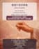 open basic pendulum class in chinese language