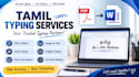 writing tamil text pdf