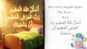 do an islamic kids visual book with illustrations