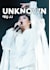 do a custom singer song poster