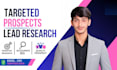 find targeted prospects based on your industry location
