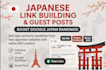 japanese guest post sites