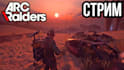edit professional arc raiders montage or highlight