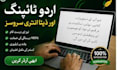 translate urdu and pashto accurately