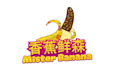design classic frozen banana company logo