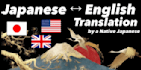 translate english to japanese