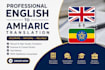 do professional english to amharic translation