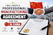 draft a clear and professional china manufacturing agreement