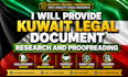 provide kuwait legal document research and proofreading