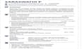 create an ats friendly professional resume