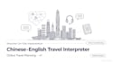 provide translate and itinerary arrangement services