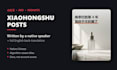 write xiaohongshu little red book posts in native chinese