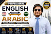 professionally translate english to arabic with proofreading