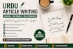 write engaging and high quality urdu content