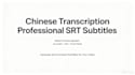 transcribe your chinese audio and creat srt subtitles