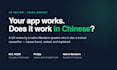 review your app or website UX for chinese users
