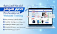 fast web test pro