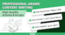 write well researched arabic articles and blog posts