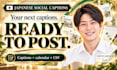 write japanese social media captions in your brand voice