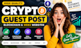 publish your crypto guest post on relevant websites